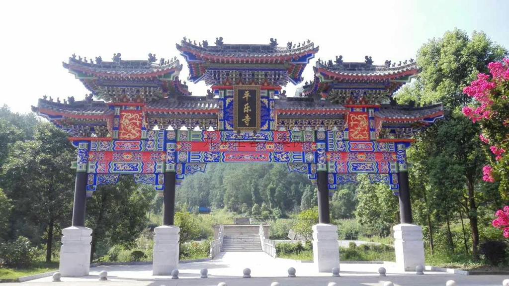 四川廣元平樂(lè)寺