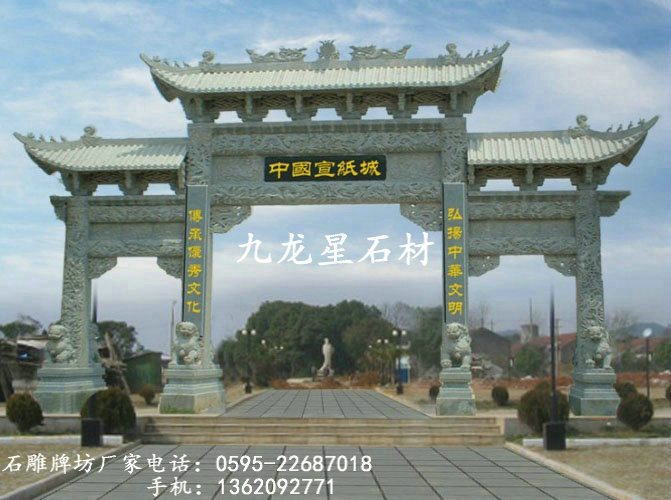 1429950826893087.jpg 石雕牌坊 (3)