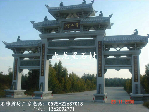 石雕牌樓(牌坊、山門)產(chǎn)品簡介