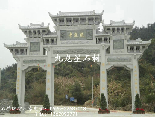 1429950806904815.jpg 石雕牌坊 (31)